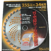 255mm×34P 埋込チップソー W型