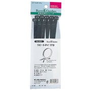 リピートタイ173 (10本入)