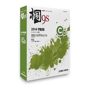 桐9s 2014学割版(アカデミック版) Cパック [Windowsソフト]