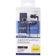 デュアルアンプ搭載 Bluetooth オーディオレシーバー イヤホン付属 ブルー LBT-PHP500AVBU