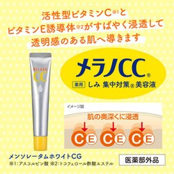 ヨドバシ.com - ロート製薬 ROHTO メラノCC メラノCC 20ml [薬用