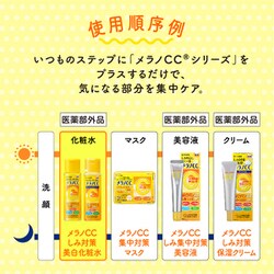 ヨドバシ Com ロート製薬 Rohto メラノcc 薬用しみ対策 美白化粧水 170ml スキンケア 医薬部外品 通販 全品無料配達