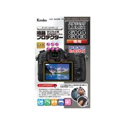 液晶プロテクター パナソニック LUMIX GH4/GH3用 KLP-PAGH4