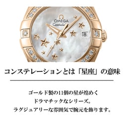 OMEGA CONSTELLATION オメガ コンステレーション レディース OMEGA オメガ コンステレーション カレ ステンレス ダイヤベゼル