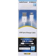 Lightningケーブル 0.15m IP-C012LH-W