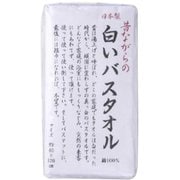 タオル 白いバスタオル