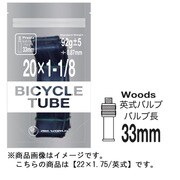 チューブ TUBE 22×1.75 英式 TR-KE-085