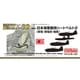 NH5 [1/32 日本海軍機用シートベルト 2]
