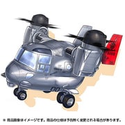 TH25 [たまごひこーき MV-22 オスプレイ 2025年11月再生産]