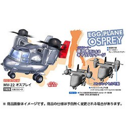 ハセガワ たまごひこーき アメリカ海兵隊 MV-22 オスプレイ ノンスケール プラモデル TH25 9jupf8b ハセガワ たまごひこーき TH25 MV-22 オスプレイ | ウエサカ模型店