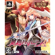 爽海バッカニアーズ！ 限定版 [PS Vitaソフト]