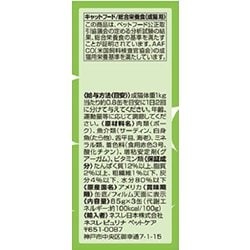 定番から日本未入荷 モンプチセレクション 舌平目のテリーヌ 85g×3P 211円