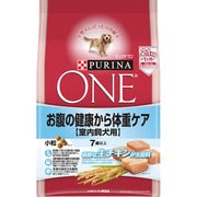 ピュリナワン [犬用 ドッグフード 7歳以上 室内飼犬用 お腹の健康から体重ケア 小粒 チキン 2.1kg]