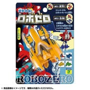 変形合体!ロボZERO