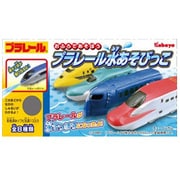 プラレール 水あそびっこ 4