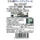 10167 [KATO EF15用 機械室内シール]