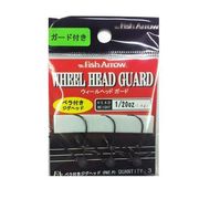 ウィールヘッド ガード付 1.4g(1/20oz)