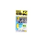 81107 シモリ玉(夜光) 2