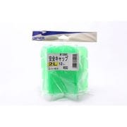 81280 安全キャップ レギュラーパック 2L