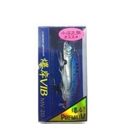 爆岸VIB・PRM20g #014森イワシ