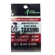 匠 リング 30P #000