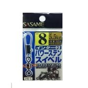 210-Cインター付パワーステンスイベル8