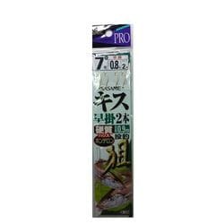 K-129 キス早掛2本 7号0.8