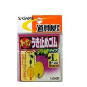 P-203 道具屋 ウキ止めゴム (流線) L