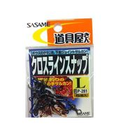 P-281 道具屋 クロスラインスナップ L