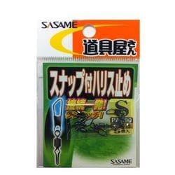 PA290 道具屋 スナップ付ハリス止 S