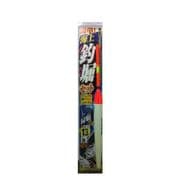 T-491 海上釣堀セット青物用 13号8