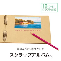 第二次世界大戦時スクラップブック ヨドバシ.com - セキセイ ふうあい スクラップブック コラージュ向き