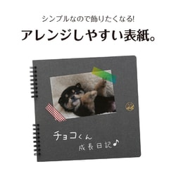 第二次世界大戦時スクラップブック