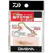 D-MAX鮎サカサマーク-R 2号