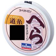 SPネオステージヘラ道糸 P0.8