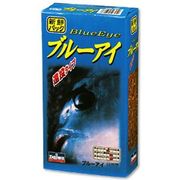 ブルーアイ