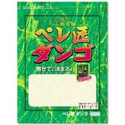 ペレ匠 ダンゴ