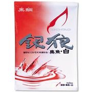 銀狼・白