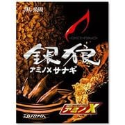 銀狼アミノX サナギ