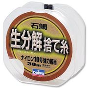 石鯛生分解捨て糸