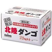 北陸ダンゴ