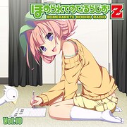 ラジオCD「ほめられてのびるらじおZ」Vol.10 [ラジオCD「ほめられてのびるらじおZ」Vol.10]