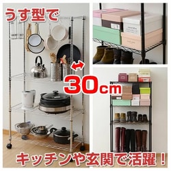 【新着商品】山善(YAMAZEN) スリムメタルシェルフ ホワイト (幅70棚) Amazon｜山善(YAMAZEN) スリムメタルシェルフ ホワイト (幅70棚