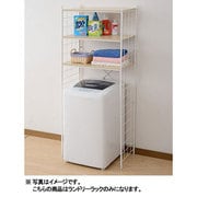 ランドリーラック RLR-70 NA