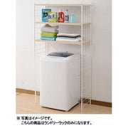 ランドリーラック RLR-85 NA