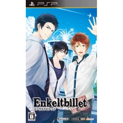 Enkeltbillet エンケルトビレット [PSPソフト]