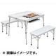 BBS-4 [BBQホリデイテーブルセット4]