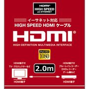 イーサネット対応 ハイスピード(HIGH SPEED) フルHD1080p対応 Ver1.4 HDMIケーブル 2m HD-420