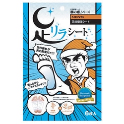 足リラシート メンズ 6枚入り