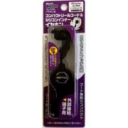 MA-271 [Foma/SoftBank用 外部接続端子 巻き取りコードタイプ]